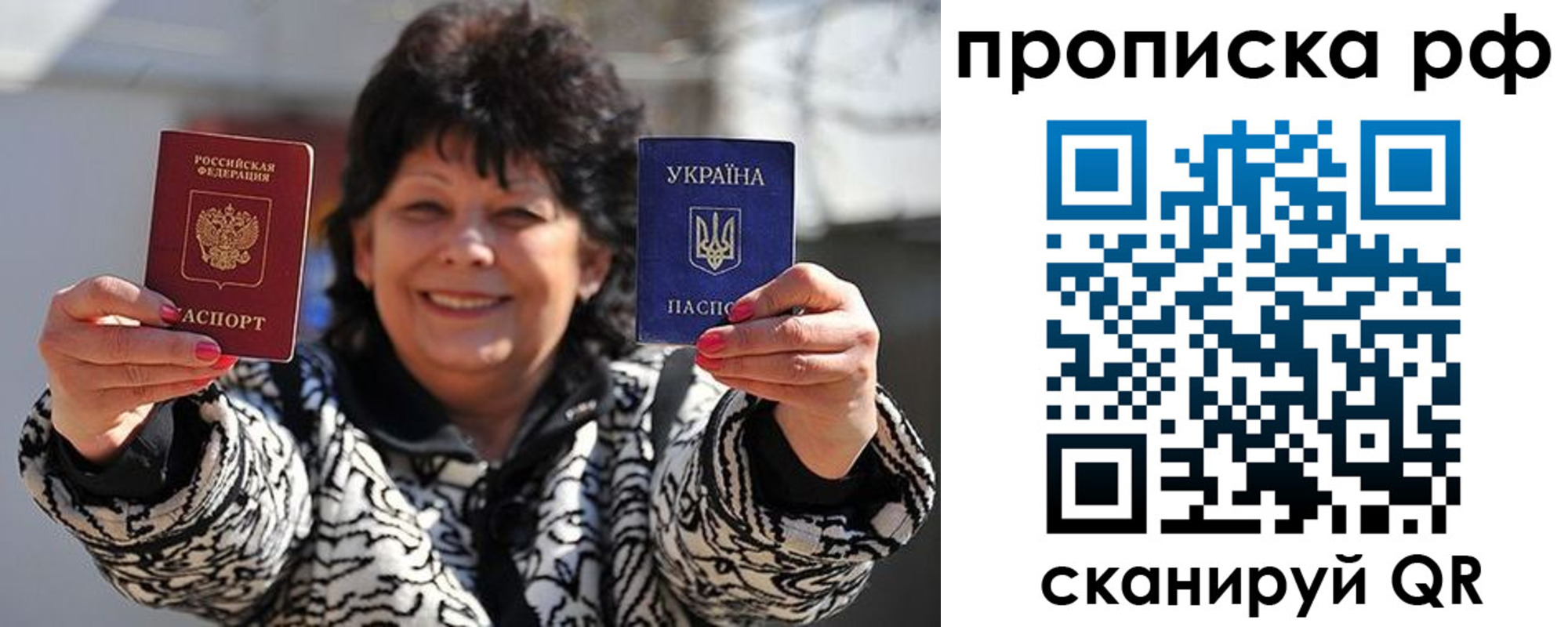 прописка гарантия в Светлом