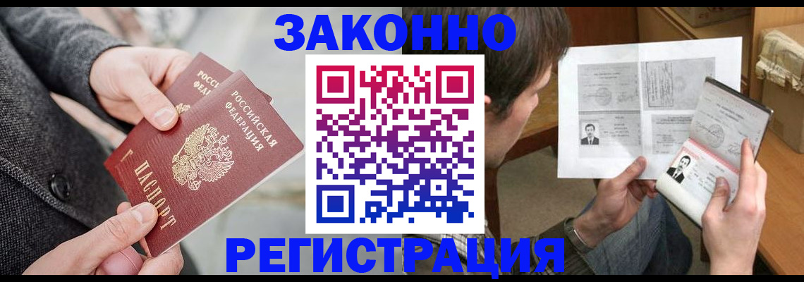 где прописаться в Светлом