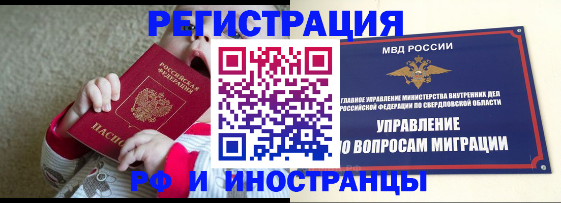 прописка паспорт в Светлом